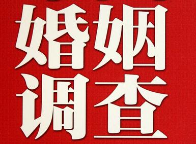  郯城县私人调查给你挽回婚姻的忠告